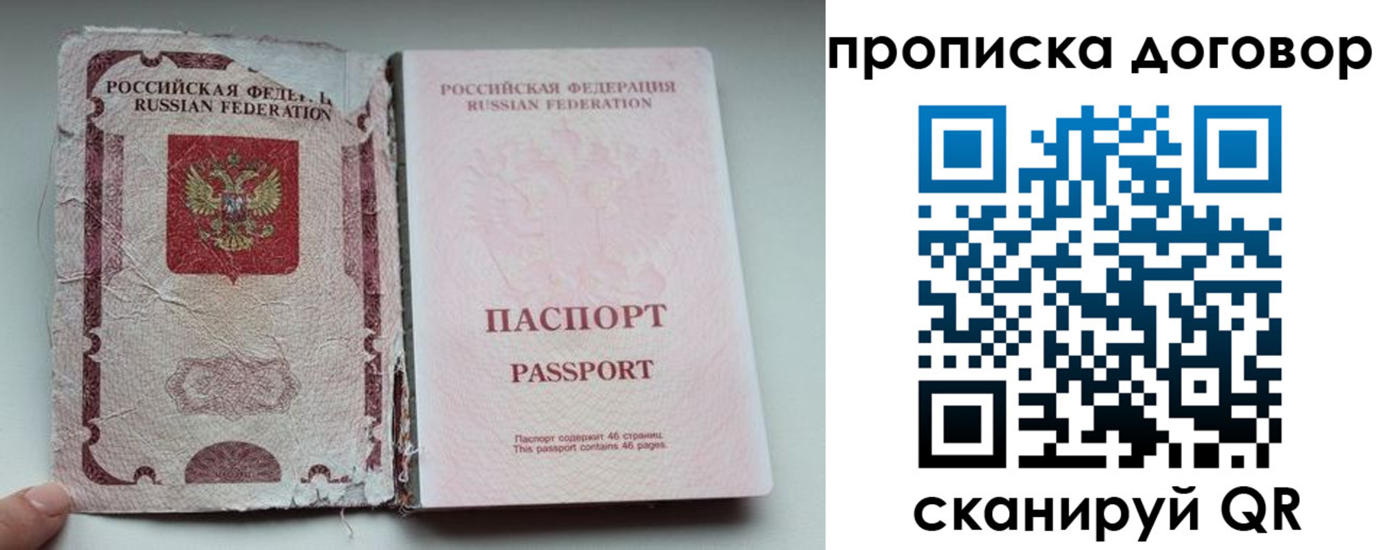 прописка поиск в Узловой