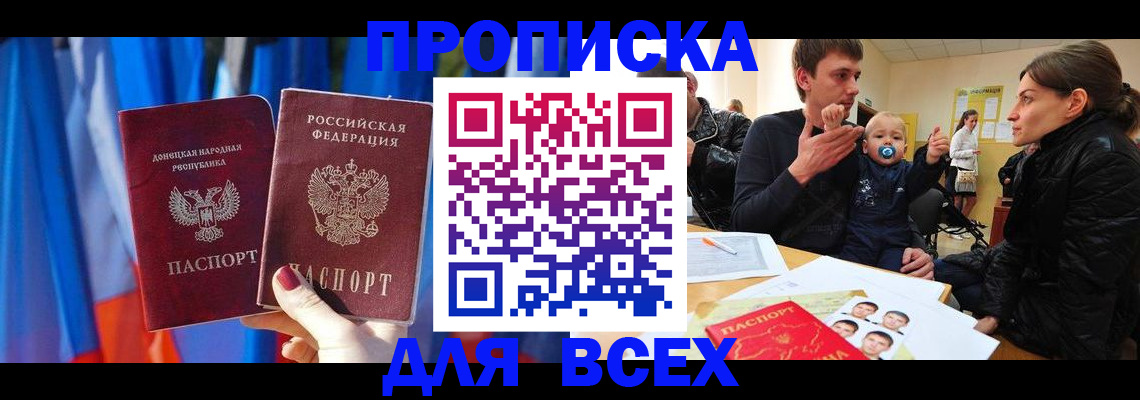 временная регистрация в квартире в Узловой