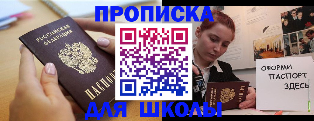 прописка в квартире в Узловой