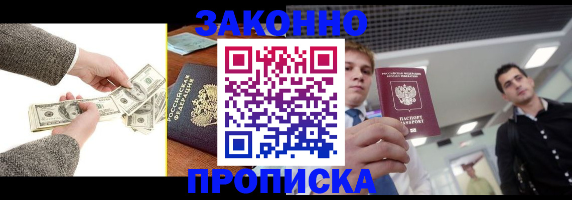 прописка иностранных граждан в Узловой